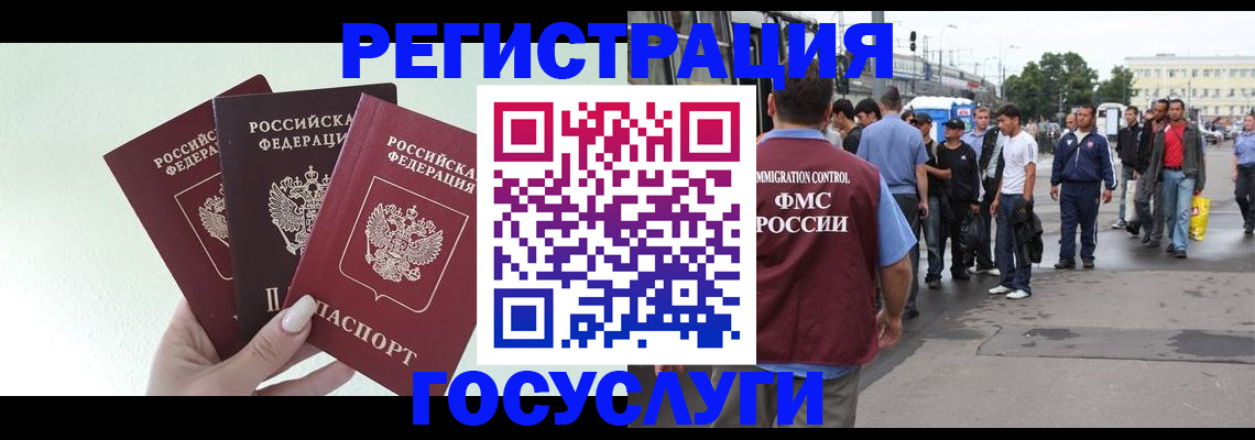 миграционный учет в Кирове