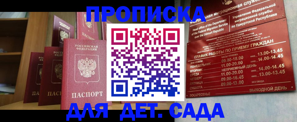 прописка паспорт в Кирове