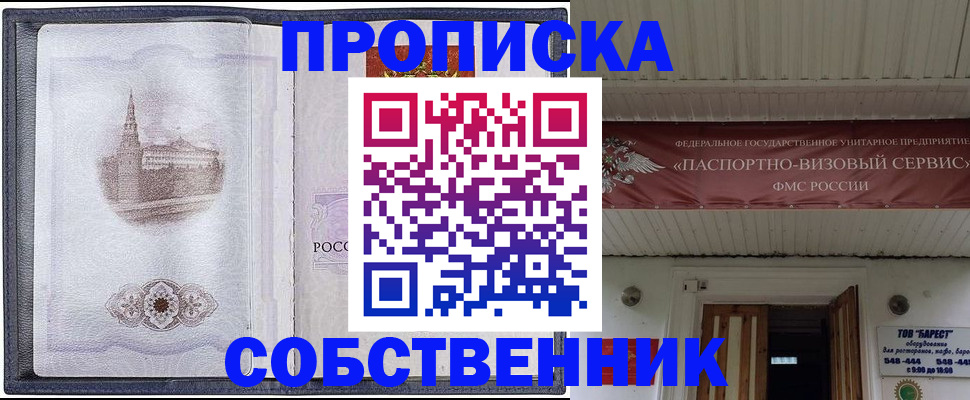 прописка гарантия в Кирове