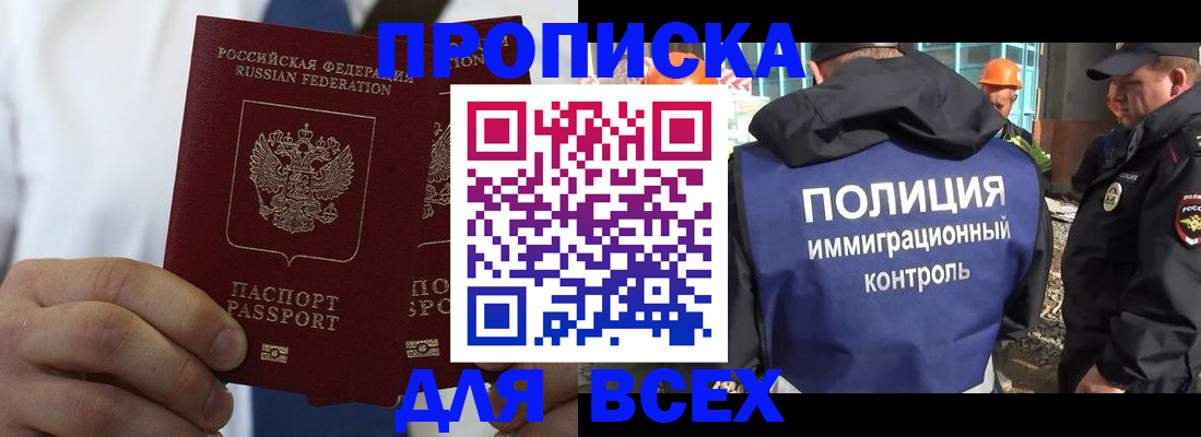 временная регистрация для школы в Кирове