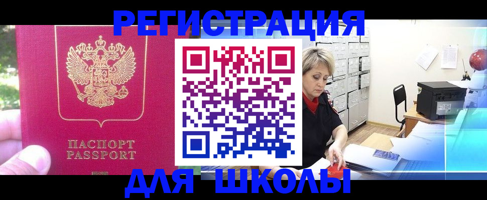 временная регистрация для всех в Кирове