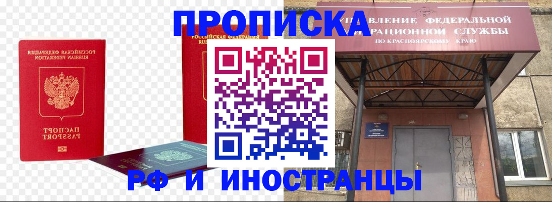 временная прописка в Кирове
